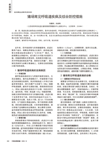 中国动物保健2025年10月第10期