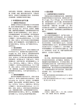 中国动物保健2025年10月第10期