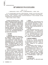 中国动物保健2025年10月第10期