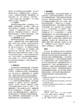 中国动物保健2025年10月第10期