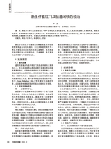 中国动物保健2025年10月第10期