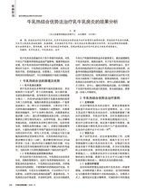 中国动物保健2025年10月第10期