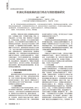 中国动物保健2025年10月第10期