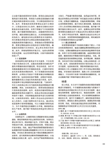 中国动物保健2025年10月第10期