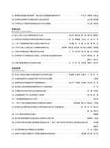 中国动物保健2025年10月第10期