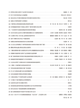 中国动物保健2025年10月第10期