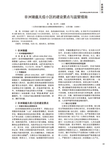 中国动物保健2025年10月第10期