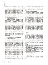 中国动物保健2025年10月第10期