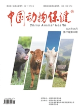 中国动物保健