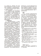 中国动物保健2025年8月第8期