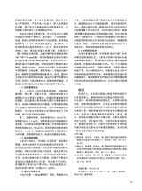 中国动物保健2025年8月第8期