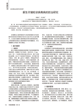 中国动物保健2025年8月第8期