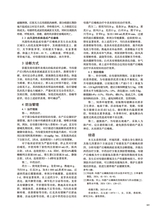 中国动物保健2025年8月第8期