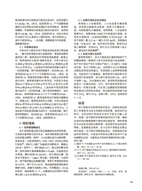 中国动物保健2025年8月第8期