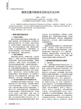 中国动物保健2025年8月第8期