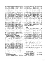 中国动物保健2025年8月第8期