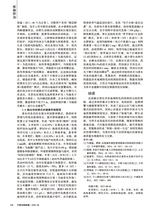 中国动物保健2025年8月第8期