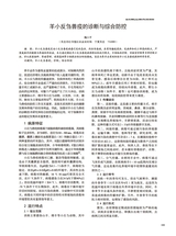 中国动物保健2025年8月第8期