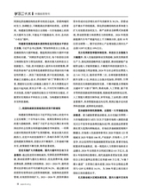 中国经贸导刊2025年9月第9期