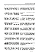 中国经贸导刊2025年9月第9期