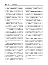 中国经贸导刊2025年9月第9期