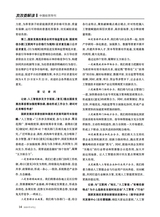 中国经贸导刊2025年9月第9期