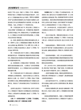 中国经贸导刊2025年9月第9期