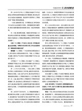 中国经贸导刊2025年9月第9期