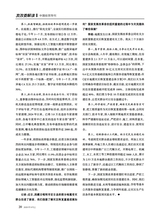 中国经贸导刊2025年9月第9期