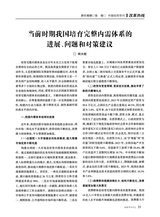 中国经贸导刊2025年9月第9期