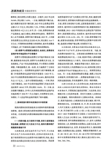 中国经贸导刊2025年9月第9期