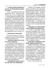 中国经贸导刊2025年9月第9期