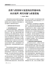 中国经贸导刊2025年9月第9期