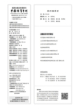中国经贸导刊2025年9月第9期
