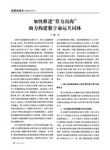中国经贸导刊2025年9月第9期
