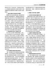 中国经贸导刊2025年9月第9期