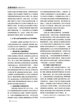 中国经贸导刊2025年9月第9期