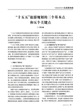 中国经贸导刊2025年9月第9期
