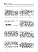 中国经贸导刊2025年9月第9期