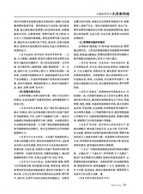 中国经贸导刊2025年9月第9期