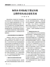 中国经贸导刊2025年9月第9期