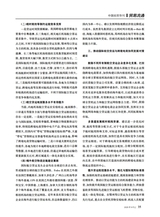 中国经贸导刊2025年9月第9期