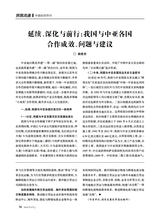 中国经贸导刊2025年9月第9期
