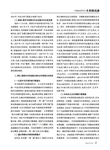 中国经贸导刊2025年9月第9期