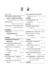 中国经贸导刊2025年9月第9期