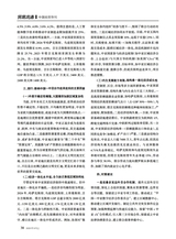 中国经贸导刊2025年9月第9期