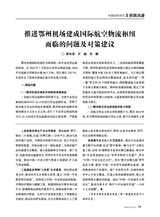 中国经贸导刊2025年9月第9期