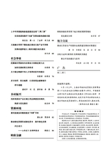 中国经贸导刊2025年9月第9期