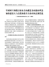 中国经贸导刊2025年9月第9期