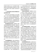 中国经贸导刊2025年9月第9期